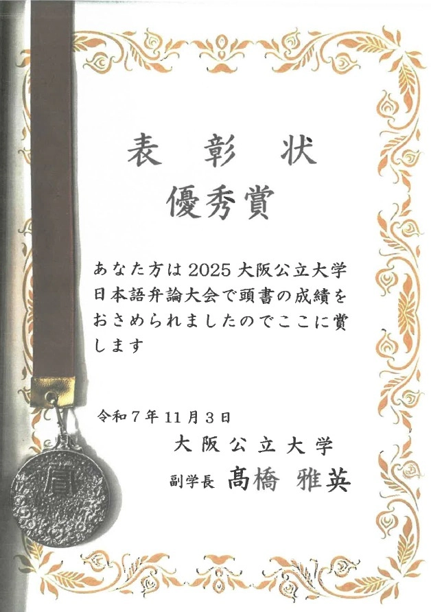Japanese Speech Contest