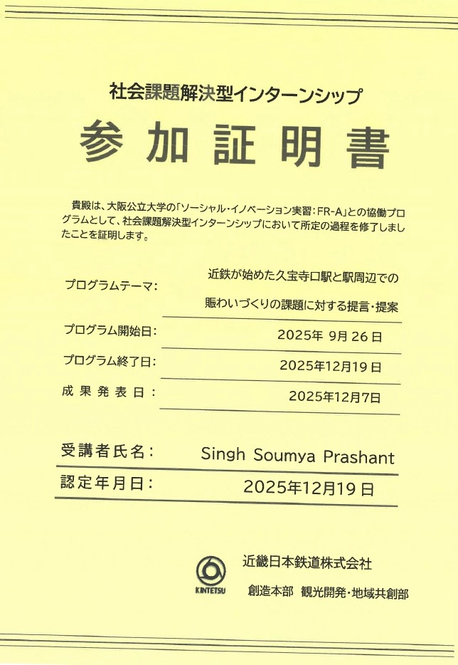 Global Student Exchange Program